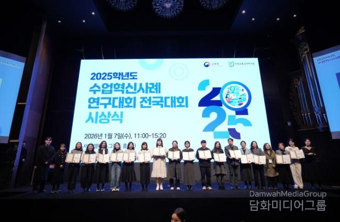 2025 전국수업혁신사례연구대회 부산 교사 수상 모습.