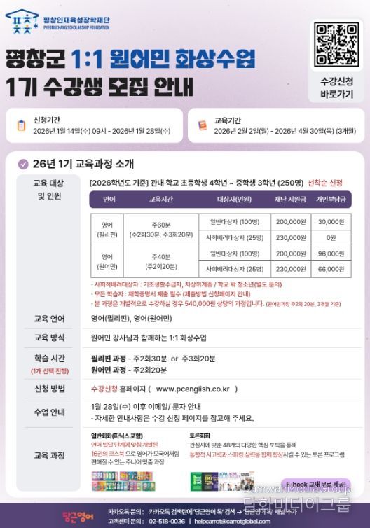 영어 교육비 최대 90% 지원