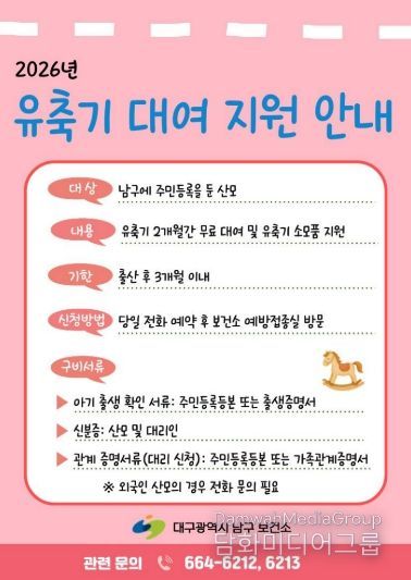 유축기 대여 지원 안내문