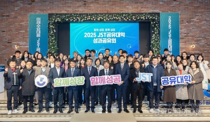 전북자치도, ‘JST 공유대학 성과공유회’ 개최