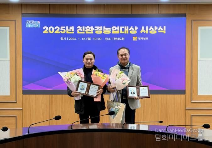 곡성군, 2025년 전남도 친환경농업대상 최우수상·우수상 수상