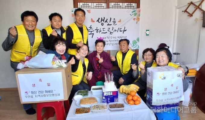 홀로사는 어르신 생신상 차려드리기