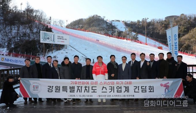 기후위기 속 스키산업 살리기