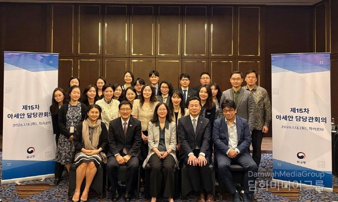 제15차 아세안 담당관 회의