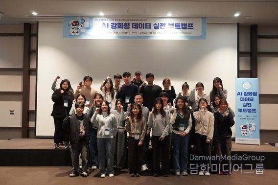 , 대학 경계 허문 ‘AI 데이터 실전 부트캠프’