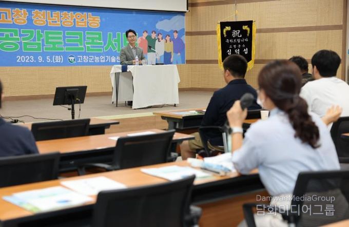 청년창업농 공감 토크 콘서트