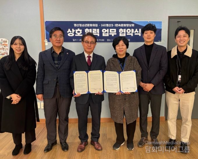창녕군 영산청소년문화의집, 3·1민속문화향상회와 업무협약