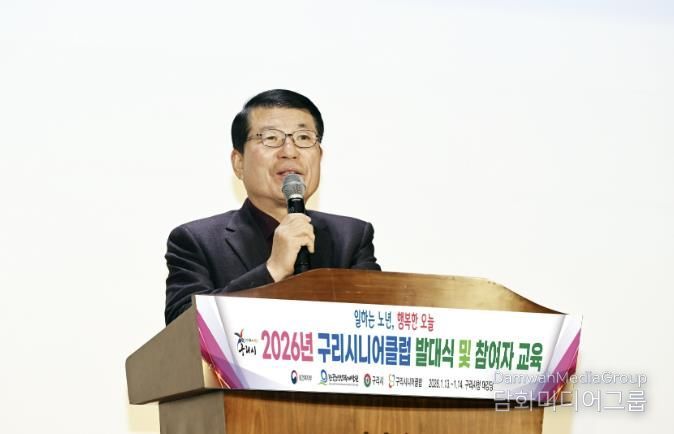 ‘구리시니어클럽’2026년도 노인일자리 참여자 발대식 사진