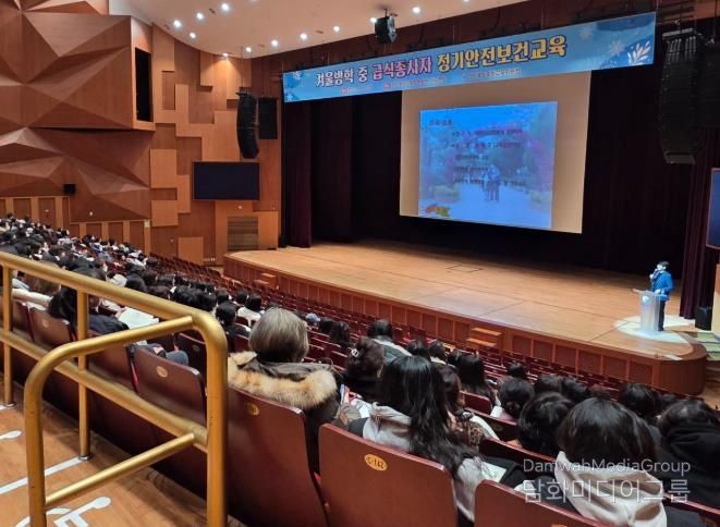 겨울방학 중 급식종사자 정기안전보건교육 실시 사진