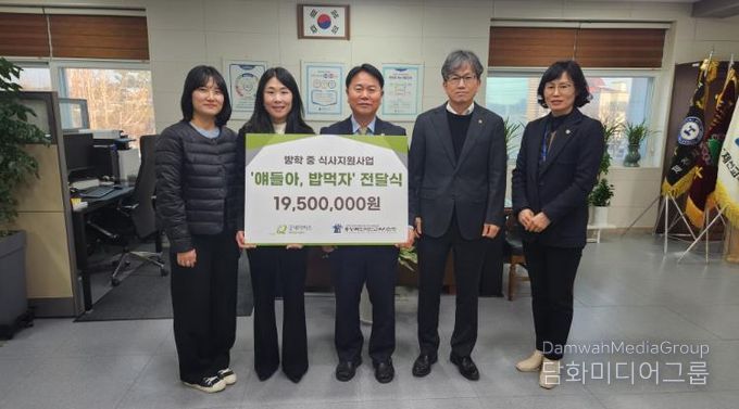 제천교육지원청-굿네이버스 지역연계 방학 중 식사지원사업 전달식 성료