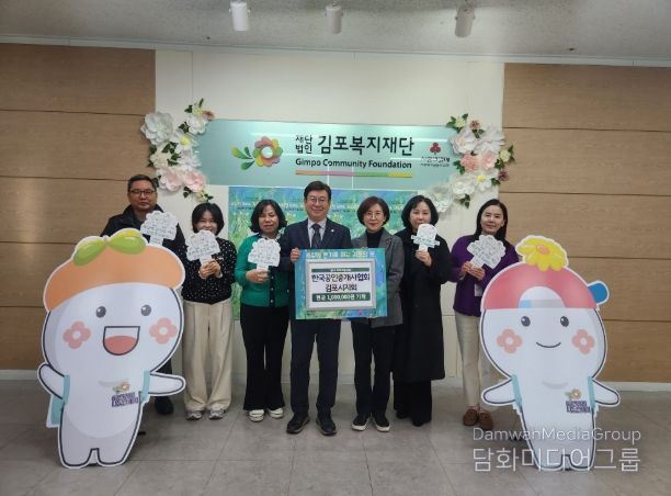 한국공인중개사협회 기탁식