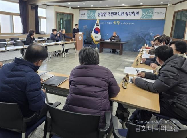 선장면 제2기 주민자치회 위촉식 및 정기회의 모습