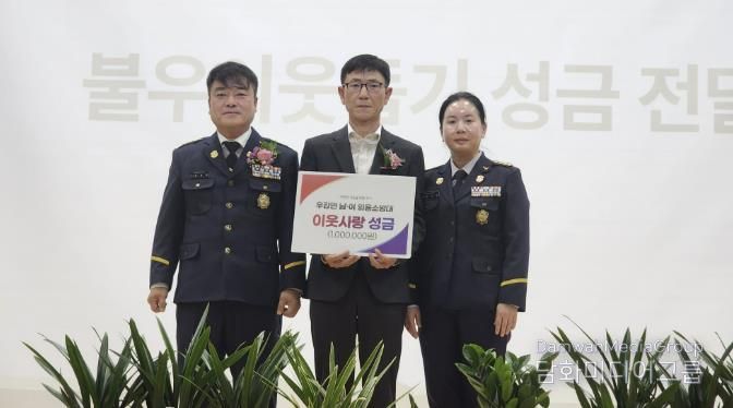 우강면 전담의용소방대 이취임식 현장