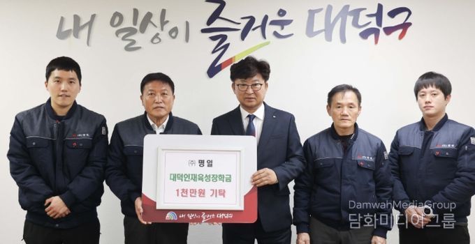 조정원 신원산업 대표와 최충규 대덕구청장이 15일 대덕인재육성장학금 기탁식을 마친 후 기념 촬영을 하고 있다