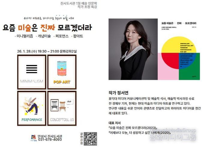 안성시 진사도서관, 정서연 작가 초청 강연 개최