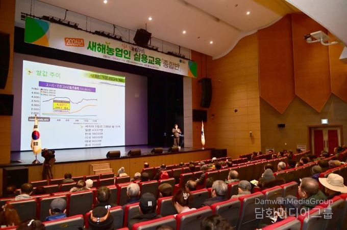 청송군, 2026년도 새해농업인 실용교육(종합반) 성료!