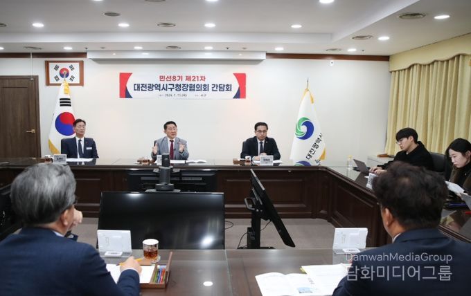 대전광역시 구청장협의회는 15일 서구청에서 제21차 간담회를 개최했다