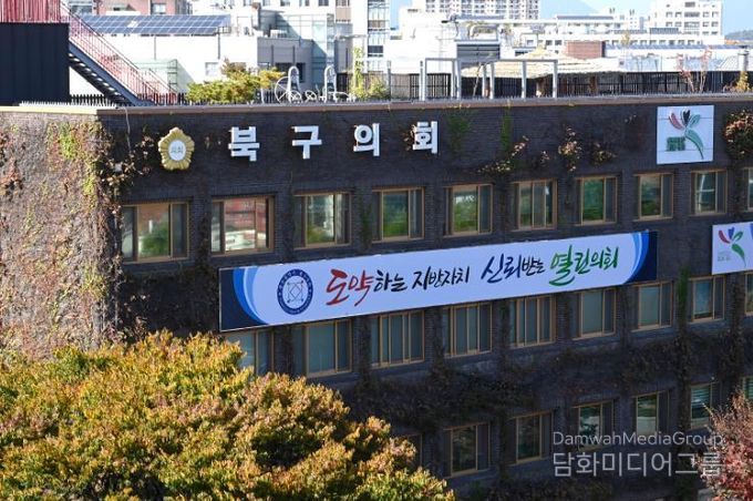 광주광역시 북구의회