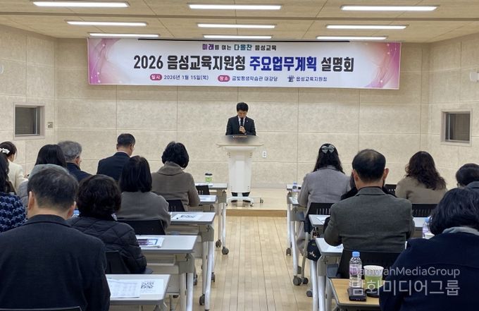 주요업무설명회