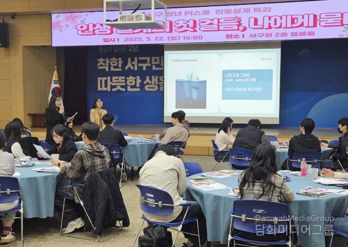 서구, ‘PI스쿨’로 차별화된 청년 지원 강화