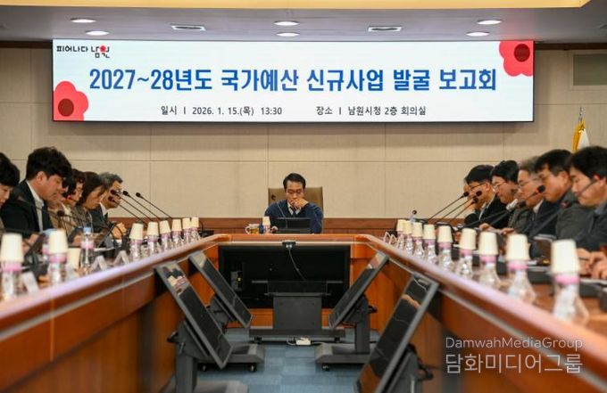 남원시, 미래 먹거리 책임질 ‘2027년 국가예산’ 확보 나서