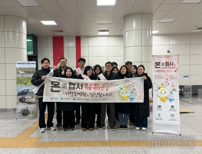 미추홀구, 에너지 절약을 위한 ‘온맵시’ 캠페인