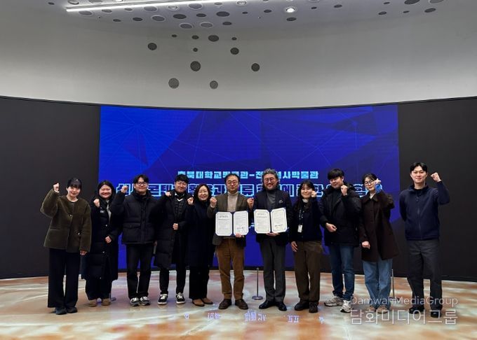 전곡선사박물관, 충북대학교 박물관 업무협약 체결