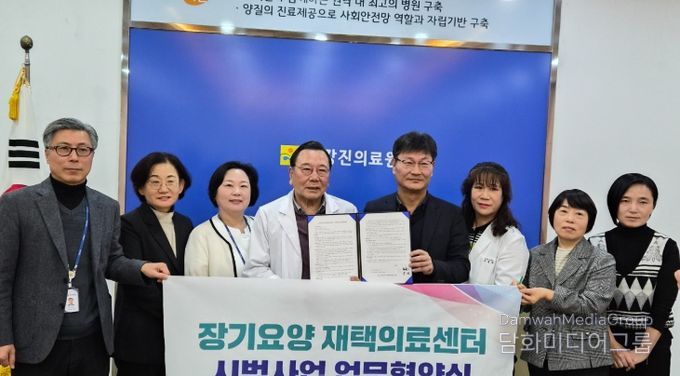 강진군보건소와 강진의료원이 장기요양 재택의료센터 업무협약을 체결하고 기념촬영을 하고 있다.