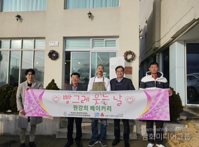 고성군, 취약계층 위한 '빵그레 웃는 날' 후원으로 온정 나눈다