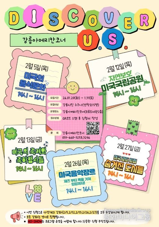 미국과 관련된 음식, 자연유산, 음악 등 소개