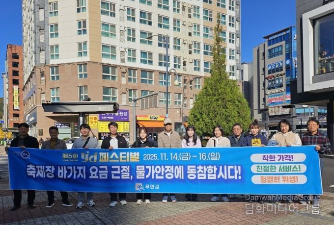 물가안정 동참 캠페인 진행