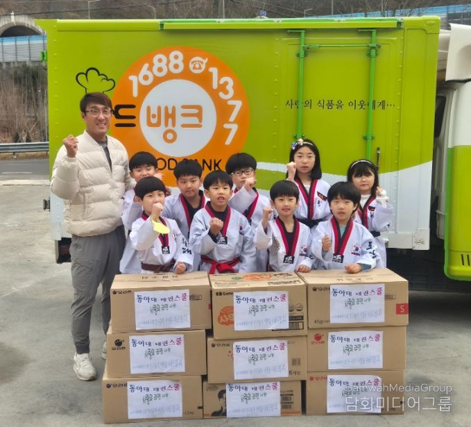 동아대 태권스쿨 수련생들, 함안군 푸드뱅크에 라면 기탁으로 따뜻한 나눔 실천