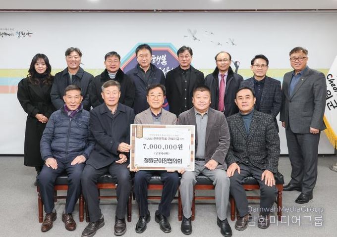 제23대 철원군 이장연합회, 철원장학회에 장학금 700만원 기탁