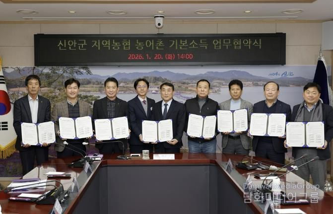 20일, 신안군 지역농협 농어촌 기본소득 업무협약식을 체결했다. (왼쪽부터) 남신안농협 장래훈 조합장, 임자농협 진완산 조합장, 도초농협 김경철 조합장, 농협 목포신안지부 방현용 지부장, 신안군수 권한대행 김대인 부군수, 북신안농협 양영모 조합장, 신안농협 조영범 조합장, 비금농협 최승영 조합장, 압해농협 김완규 조합장