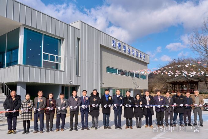 구례군 친환경농업교육관 준공식