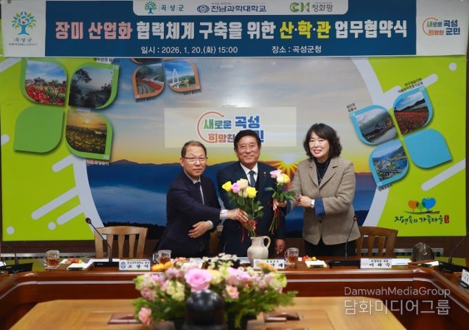 장미 산업화 협력체계 구축을 위한 산학관 업무협약식