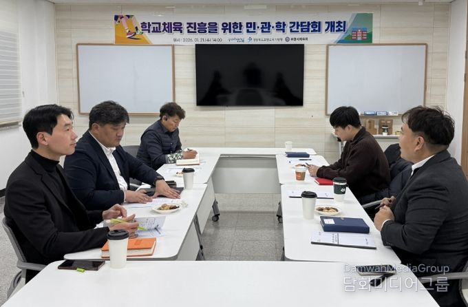 포항시는 21일 포항교육지원청에서 ‘2026년 포항시 학교체육 진흥 및 활성화를 위한 간담회’를 개최했다.