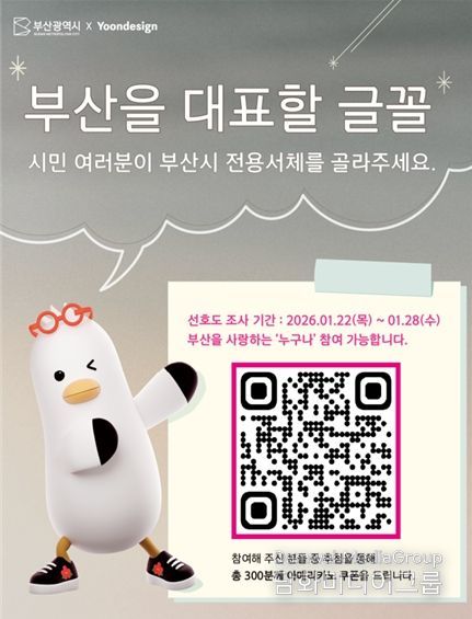 선호도 조사 홍보이미지