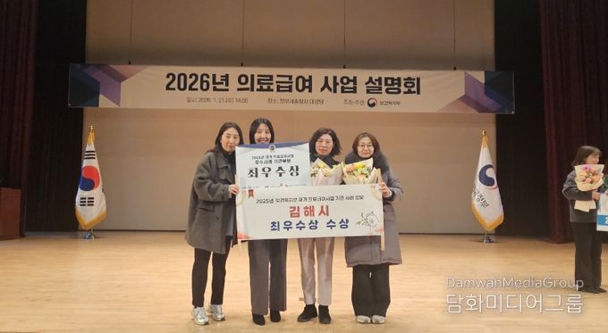 김해시, 재가의료급여 최우수기관 선정