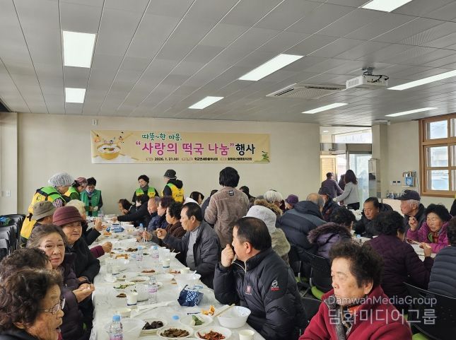 함평군, ‘사랑의 떡국 한 그릇’ 취약계층에 동절기 온정 나눔