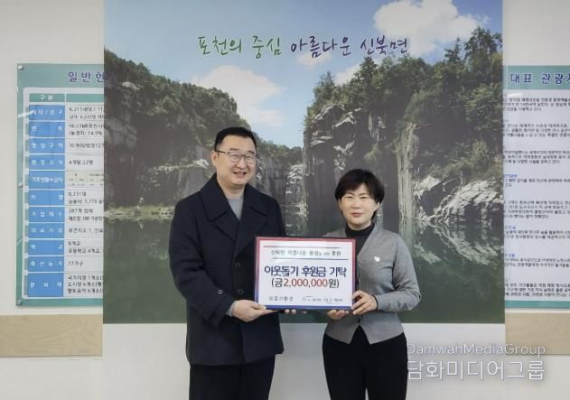 ㈜갈산환경, 포천시 신북면 취약계층 위해 후원금 200만 원 기탁