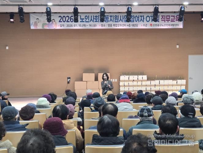 중구노인인력개발센터, 노인일자리·사회활동 지원사업 신규 참여자 직무교육