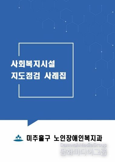 노인장애인복지과