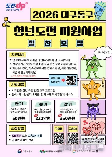 26년 청년도전 지원사업 참여자모집