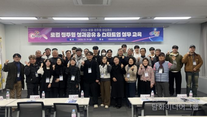 로컬 정주형 창업캠프