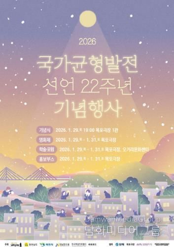 기념행사 포스터