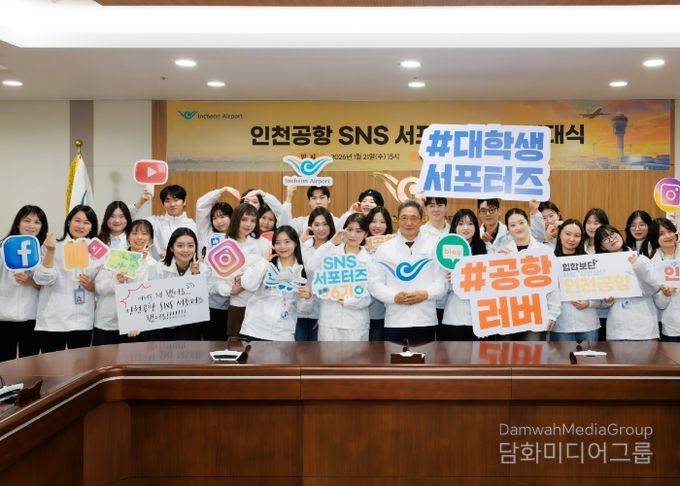 지난 21일 인천국제공항공사 회의실에서 열린 인천공항 SNS 서포터즈 6기 발대식에서 인천국제공항공사 이학재 사장(사진 맨 앞줄 왼쪽에서 7번째), 인천국제공항공사 윤선희 홍보실장(사진 맨 앞줄 왼쪽에서 2번째) 및 인천공항 SNS 서포터즈가 기념촬영을 하고 있다.