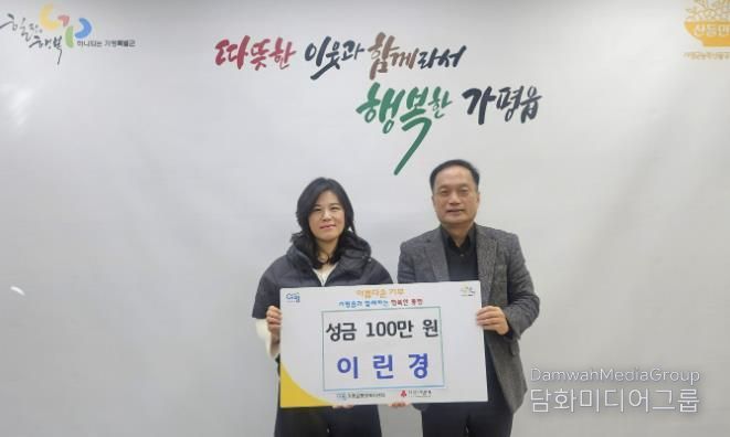 가평군 가평읍 주민 이린경씨, 이웃돕기 성금 100만 원 기탁