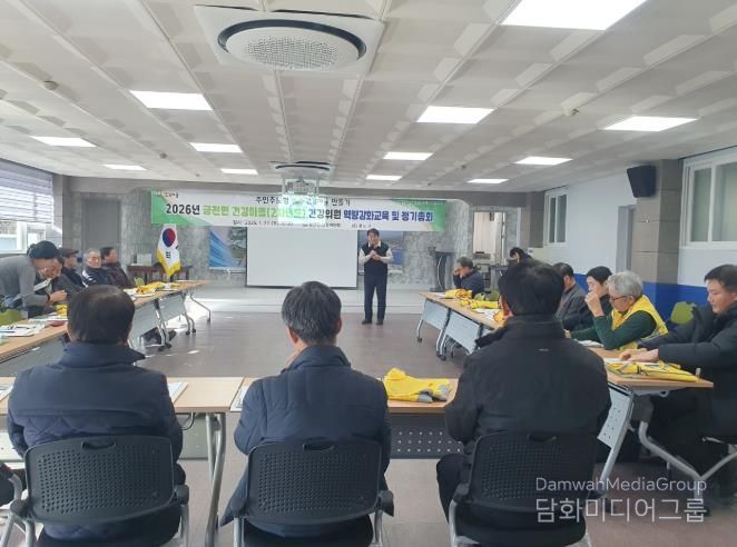 청도군 금천면 건강마을(2차년도) 건강위원회 건강위원 역량강화 교육 및 정기총회 실시