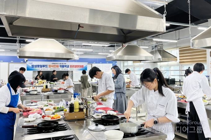 장성하이텍고등학교에서 열린 ‘장성로컬푸드 외식인재 키움학교 요리경연대회’.